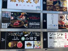 -麻辣大学(上野店)