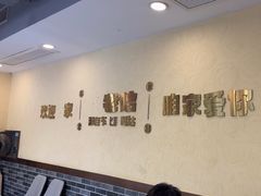 -李老哈·东北菜(宋园路店)