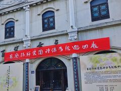 -连云港民主路老街