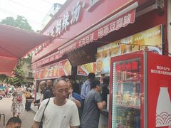 -逍遥镇刘相五胡辣汤豆沫馆(康复中街店)