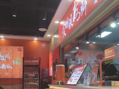 -超享乐剁椒面(合生汇店)