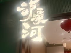 -泸溪河桃酥(西直门凯德店)