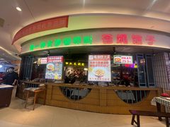 -彭耕记猪油炒小菜(吉联mall店)