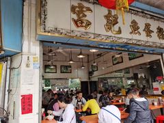 门面-富记鱼蛋粉(西村店)