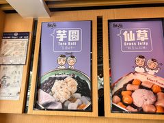 -鲜芋仙(苏州干将店)