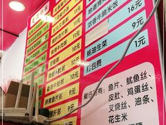 -卓粤拉肠(红庙店)