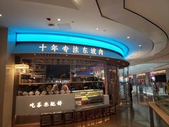 -桂满陇·杭州饭店(清河万象店)