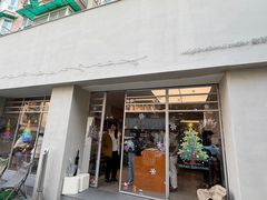 -鄰居neighborhood(马塍路店)