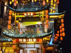 -印象鲵宴·张家界地标美食名片(溪布街店)