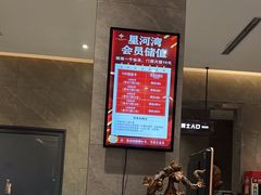 -星河湾温泉洗浴酒店