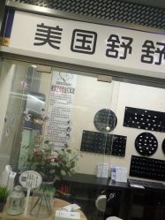 -Wisezone唯点穿耳打耳洞专业国际连锁品牌