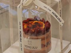 -HOWLULU蛋糕商店