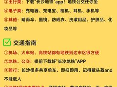 -长沙火车站(地铁站)