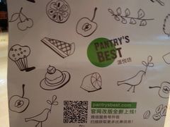 -Pantry's Best派悦坊蛋糕(K11购物艺术中心店)