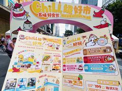 -福田卓悦INTOWN购物中心