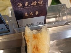 -渔民船说·北塘海鲜·天津菜·海肠捞饭(北塘古镇店)