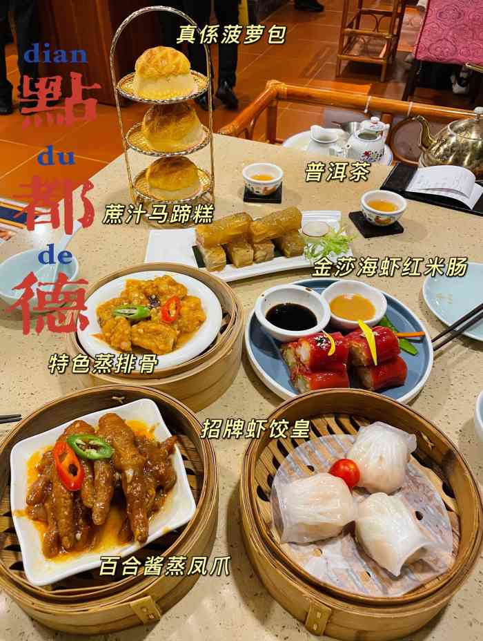 点都德(群光店)-"是目前吃过成都茶餐厅里我能给出的最高分 .