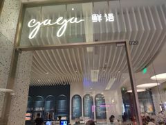 门面-gaga(金光华店)