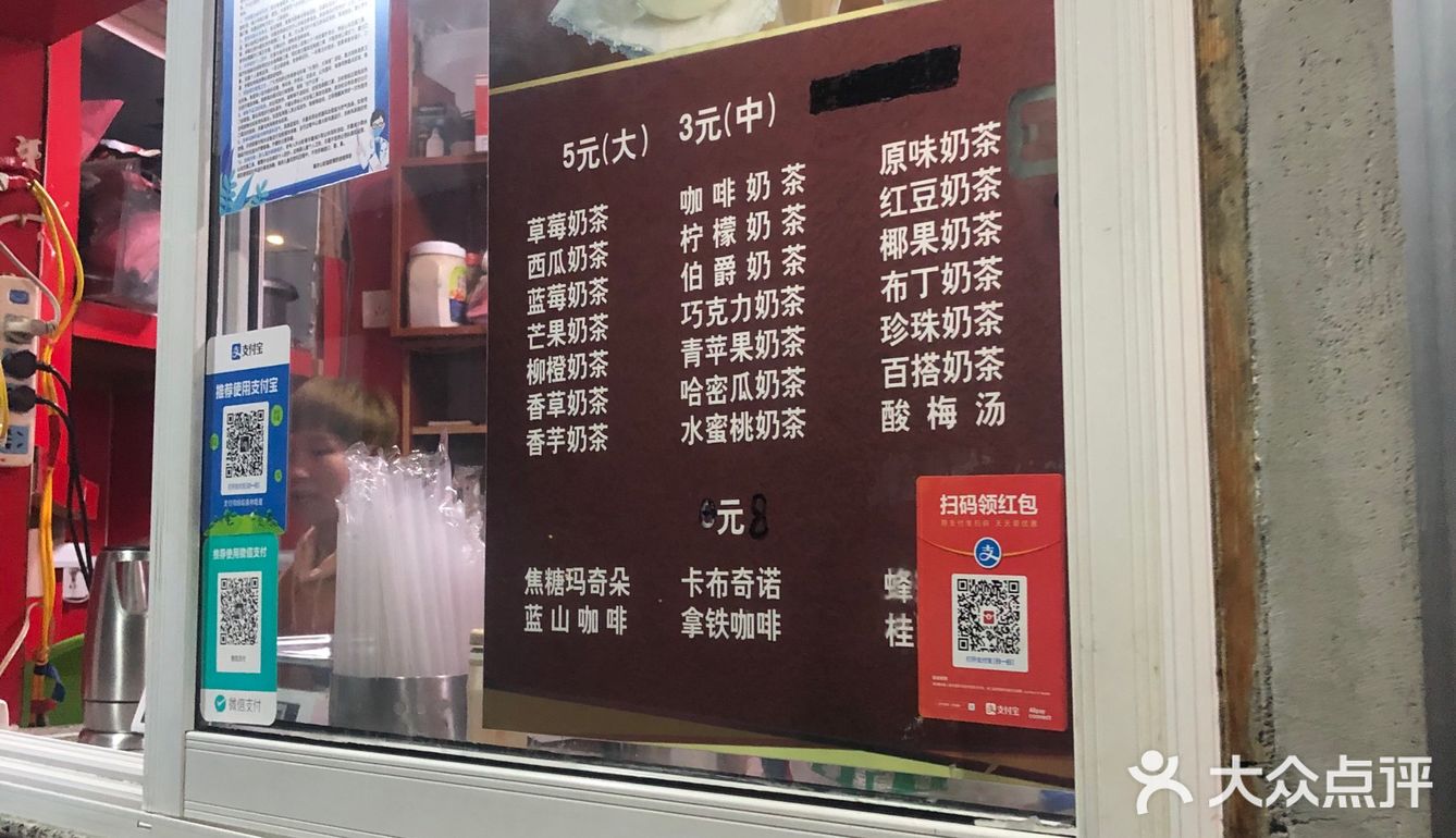 3块钱可以买一大杯手泡的奶茶