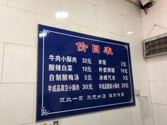 -定家小酥肉·清真(回民街店)