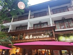 -婉泰·特色小吃·舂鸡脚(告庄二店)