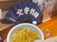 -文宇奶酪店(南锣鼓巷店)
