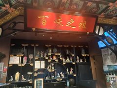 -锦府盐帮·侯宅(五棵松万达店)