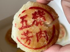 -五芳斋(上海金山龙翔路店)