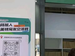 -派美特宠物医院·核磁CT·骨科肿瘤·疑难转诊(沈农禾丰店)
