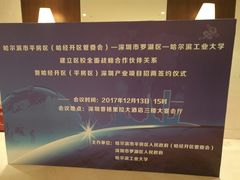 -深圳香格里拉酒店