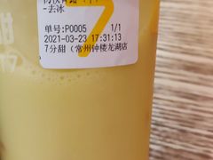 -7分甜(钟楼龙湖店)