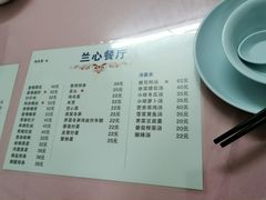 菜单-蘭心餐厅(进贤路店)