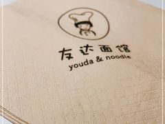 -友达面馆(广州总店)