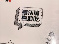 -鱼酷活鱼烤鱼(北美店)
