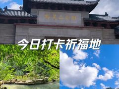 -黔灵山公园