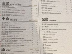菜单-KCOOKING概念韩餐(世茂52+店)