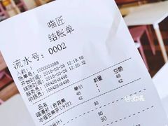 账单-喵匠猫主题咖啡(凯德和平广场店)