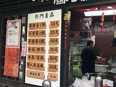 -金盆阿嬷香菇茶叶蛋(玄光店)