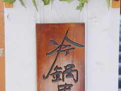 -金陵暴走小龙虾·迷踪蟹(凯德MALL店)