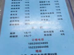 -三兴涮羊肉(荣安大街店)