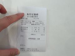 -朱仔记食府(江南大道店)