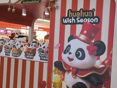 -福田卓悦INTOWN购物中心