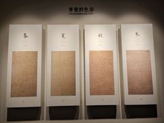 -六朝博物馆