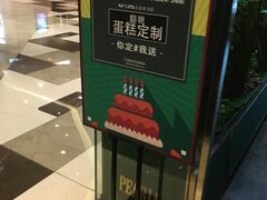 -柏尼娅PEARIA·蛋糕定制(静安店)