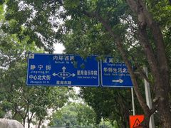 -七叔是岛民(大学城gogo新天地店)
