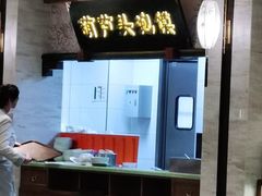 门面-春发生饭店·非遗(南院门店)