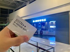 -帝豪斯健身俱乐部(市府恒隆广场店)