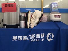 -美可普口腔医院(东街分店)