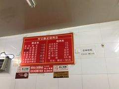菜单-何记酿皮店(西流湾店)