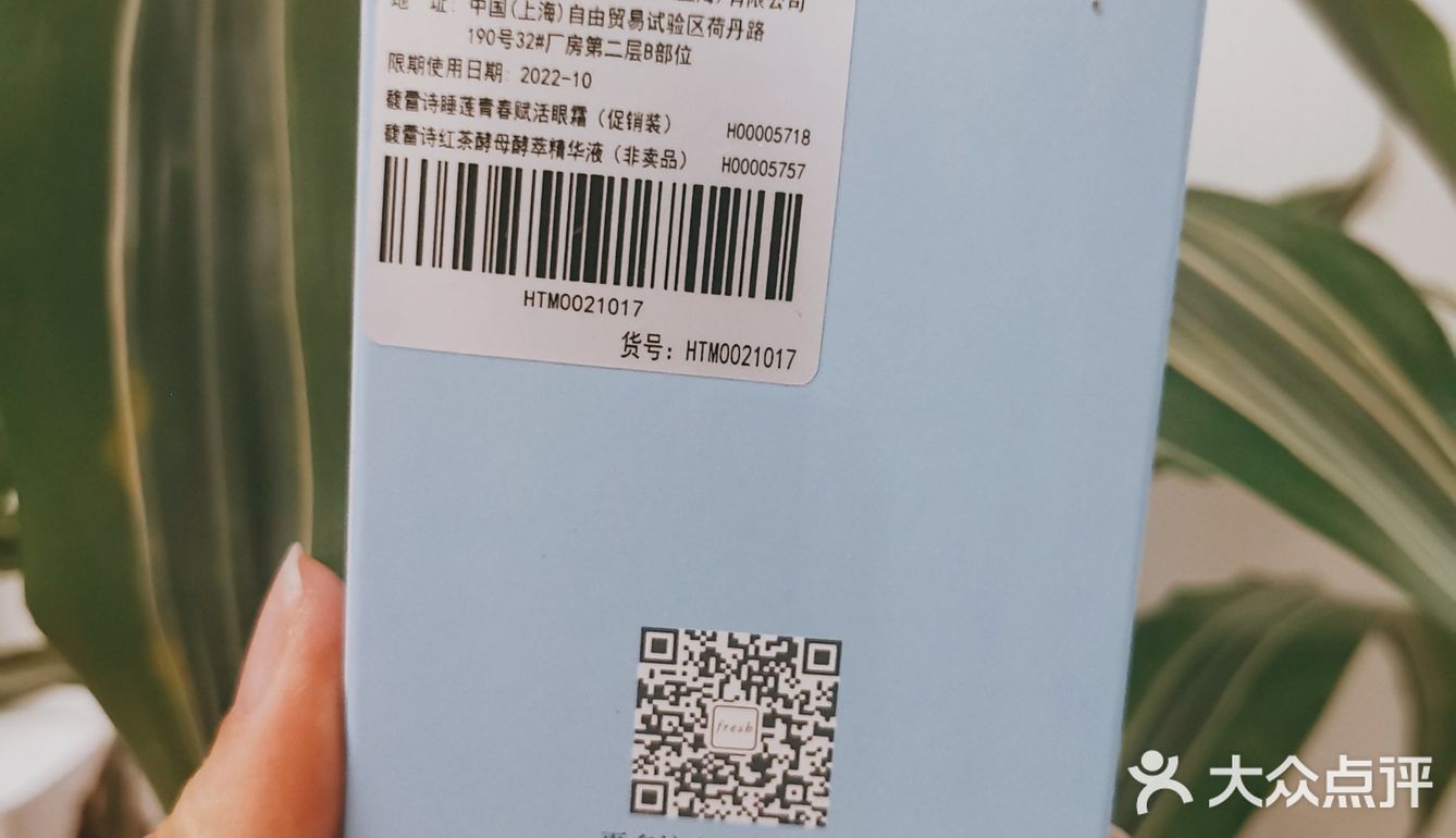 女神节小样折扣之馥蕾诗